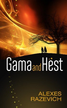 Gama and Hest: An Ahsenthe Cycle companion story (The Ahsenthe Cycle Book 4)